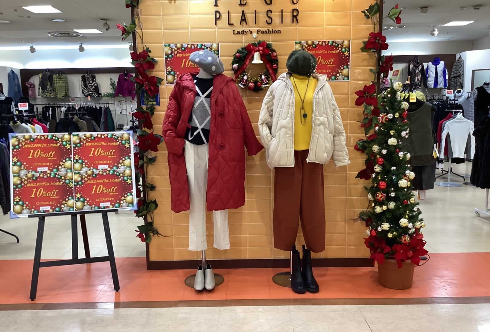 ペグ 小田原店